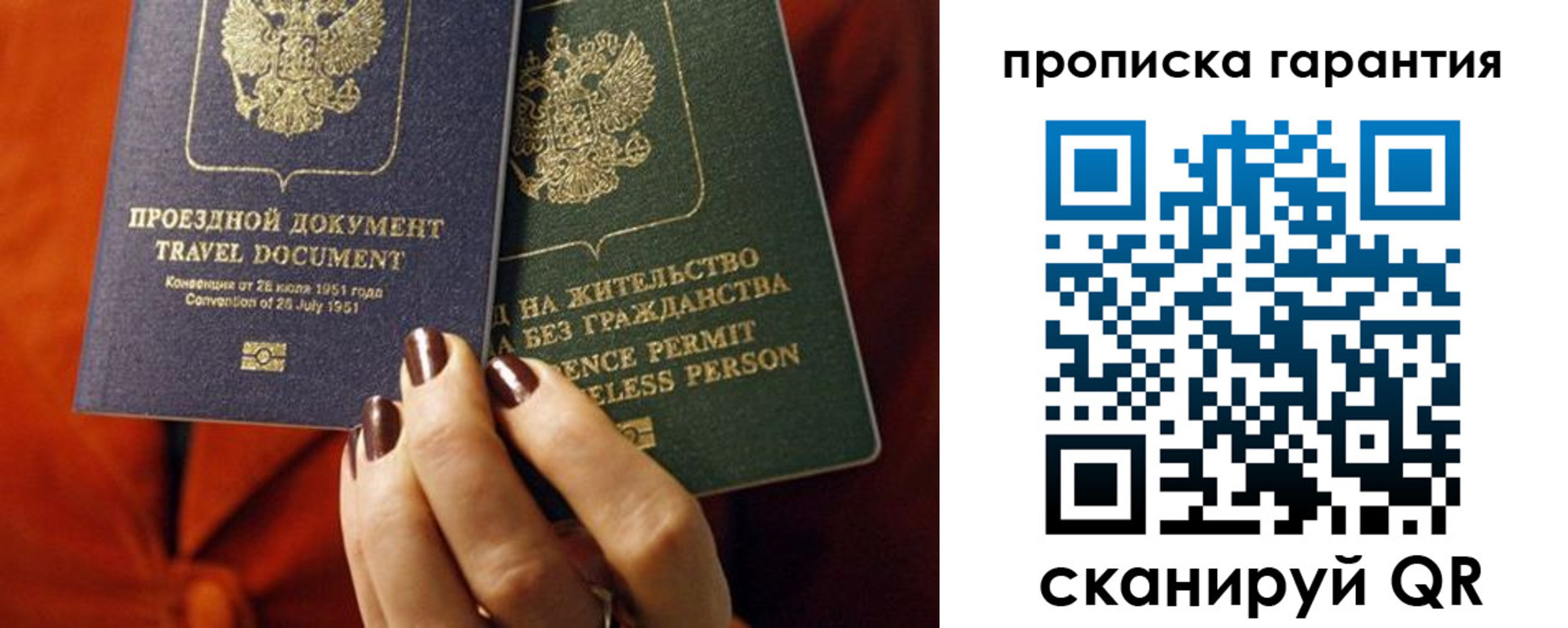 прописка регистрация в Мариинском Посаде