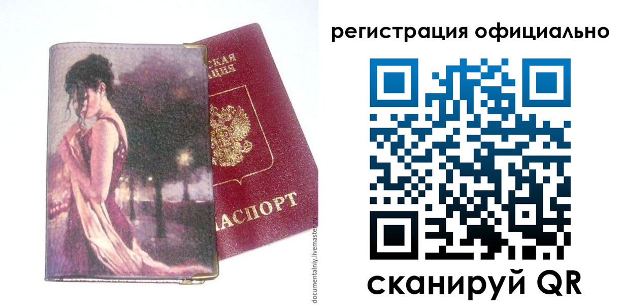 прописка для военкомата в Мариинском Посаде